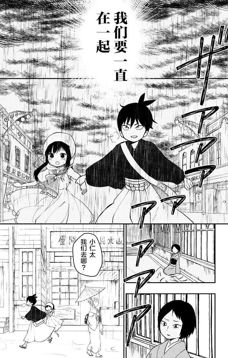 昭和处女御伽话 1话 第37页