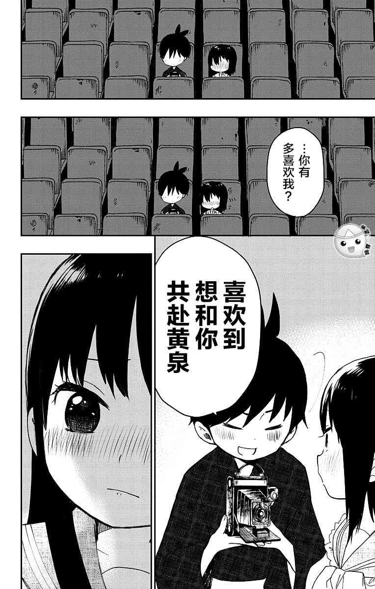 昭和处女御伽话 1话 第40页