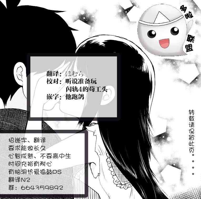 昭和处女御伽话1话图