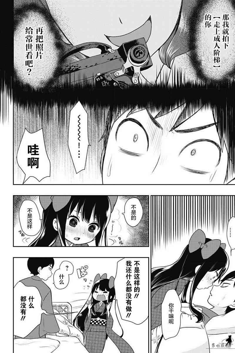 昭和处女御伽话 10话 第1页