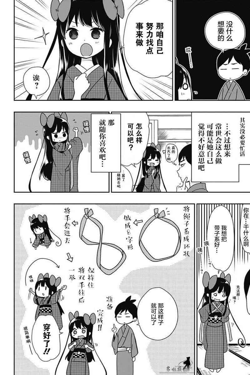 昭和处女御伽话 10话 第5页