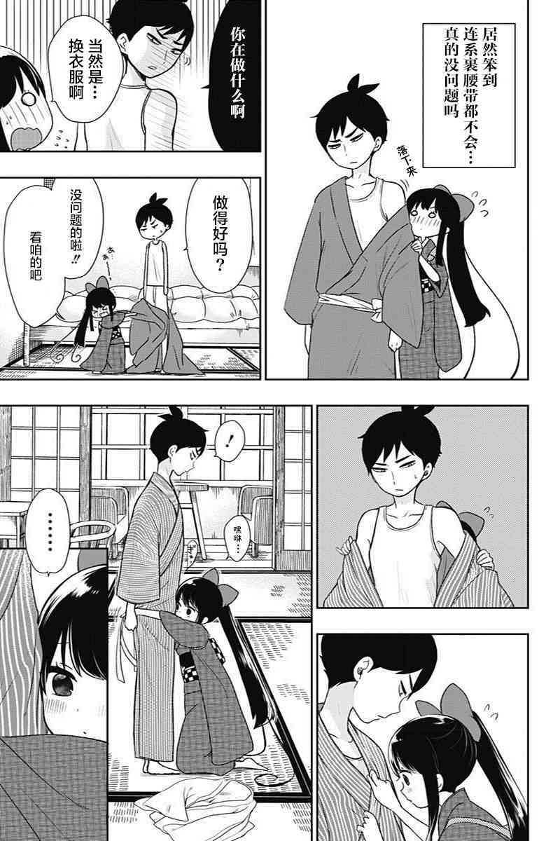 昭和处女御伽话 10话 第6页