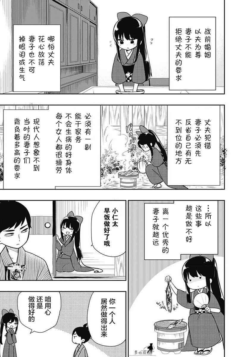 昭和处女御伽话 10话 第8页