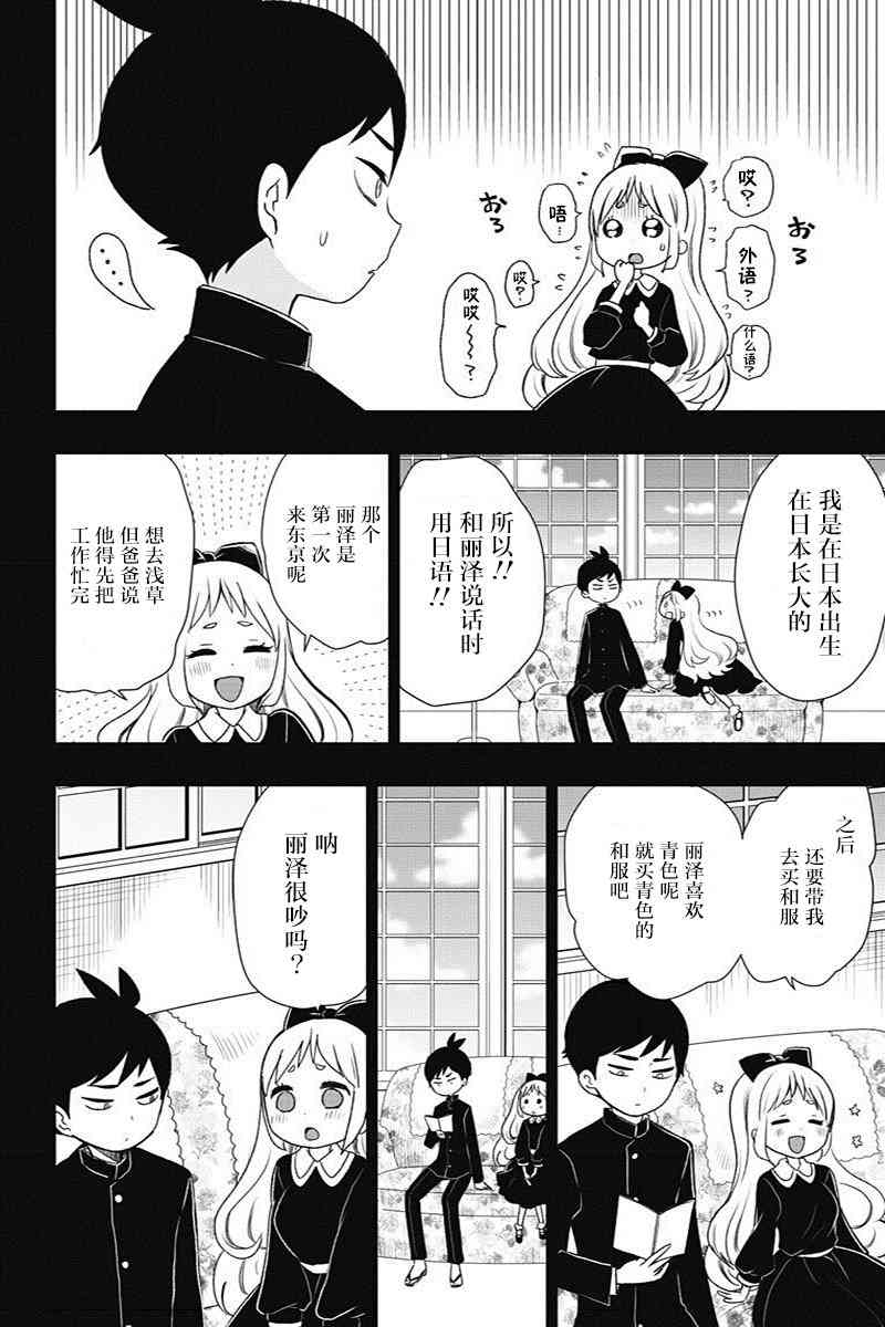 昭和处女御伽话 11话 第9页