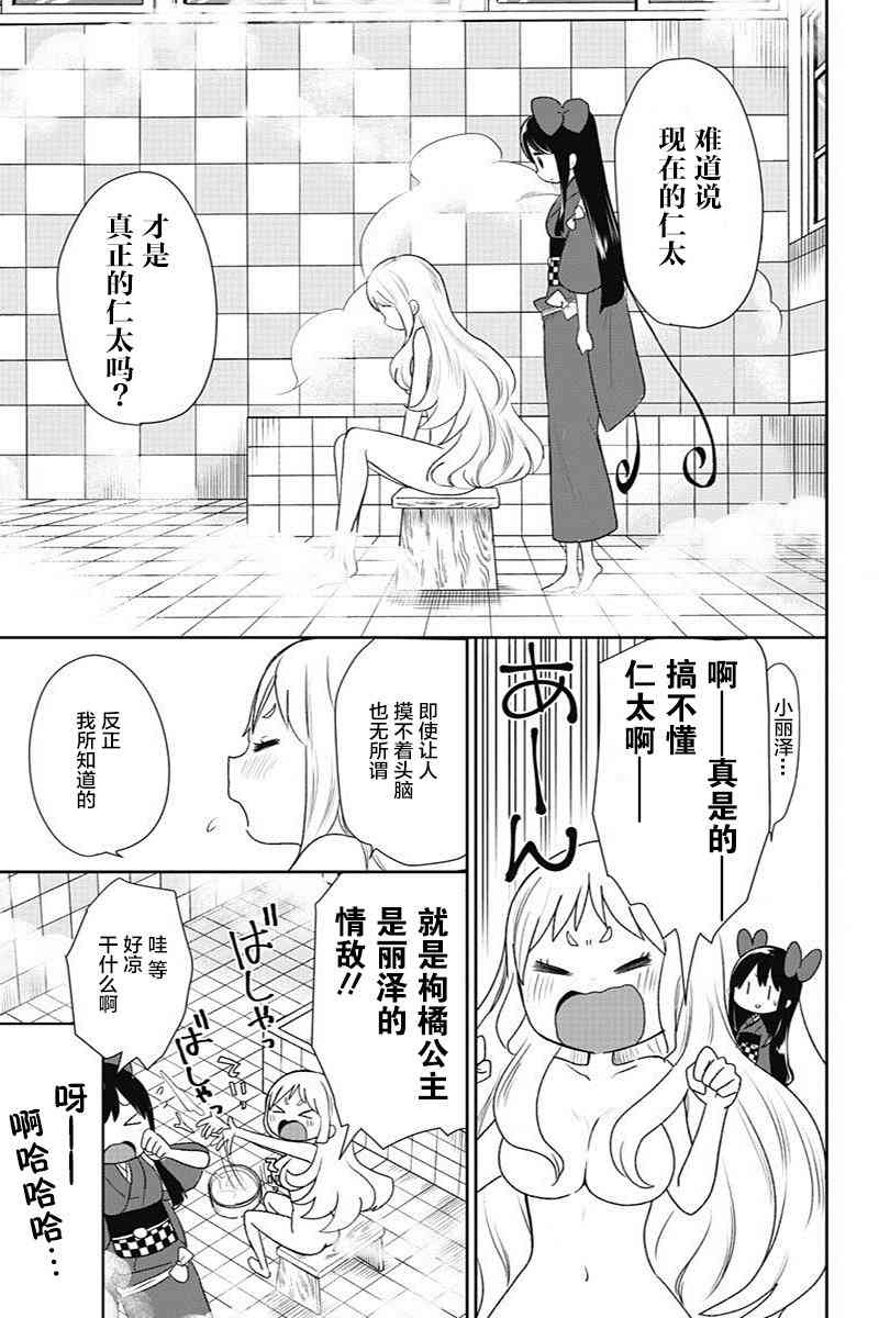 昭和处女御伽话 11话 第12页