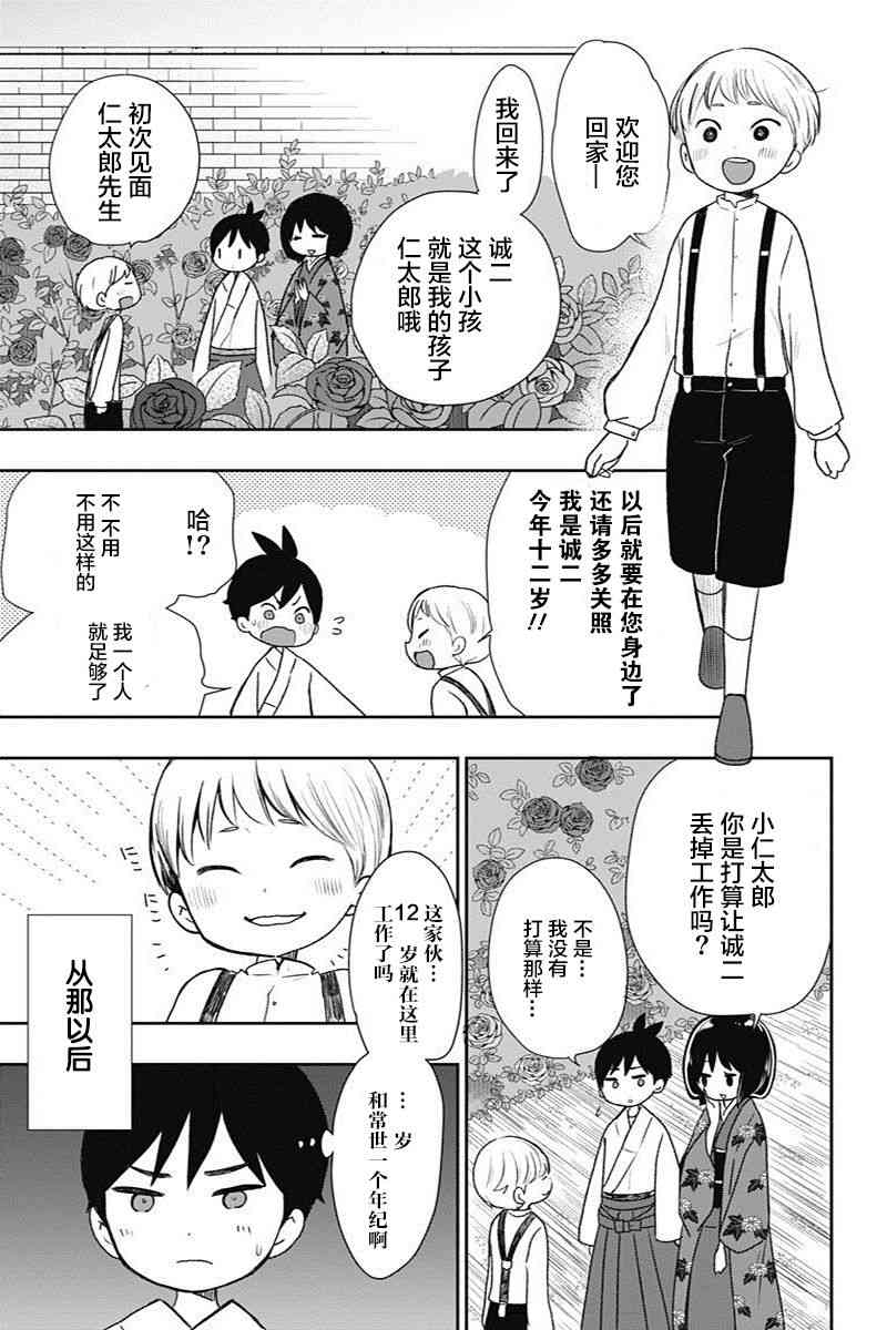 昭和处女御伽话 12话 第6页