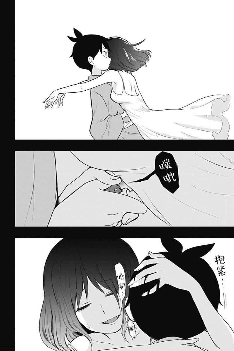 昭和处女御伽话 13话 第3页