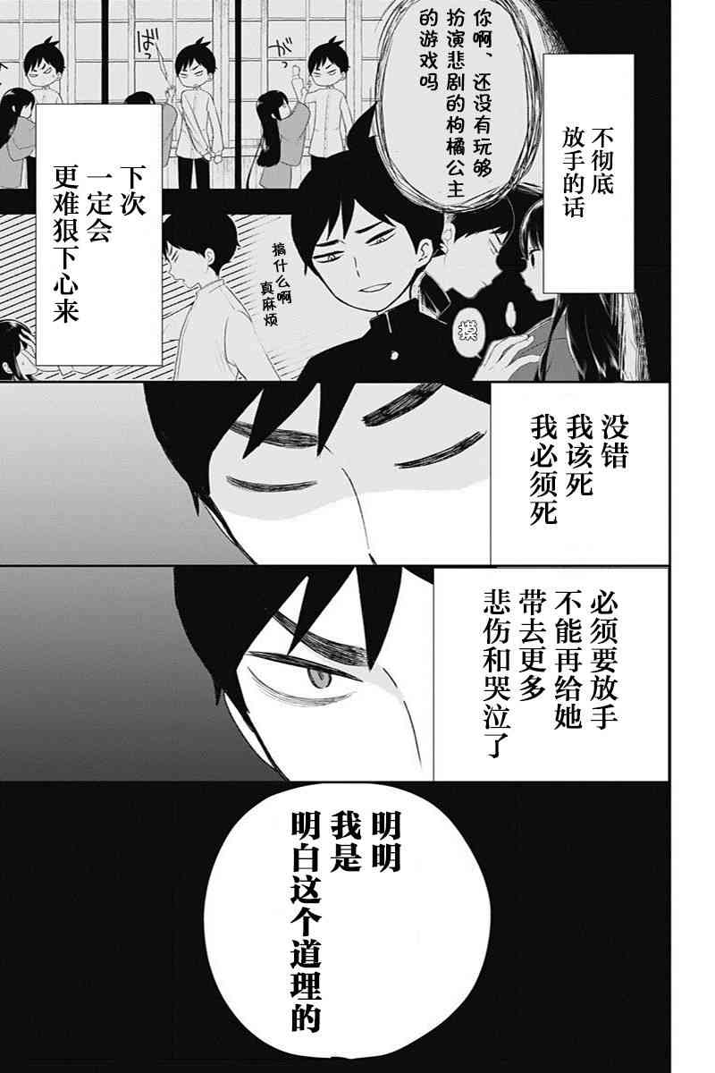 昭和处女御伽话 14话 第8页