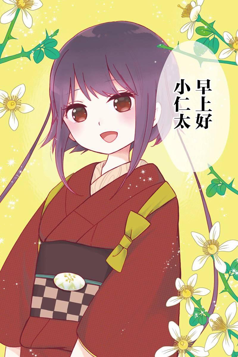 昭和处女御伽话 14话 第18页