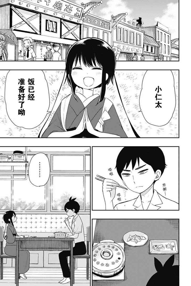 昭和处女御伽话 15话 第0页