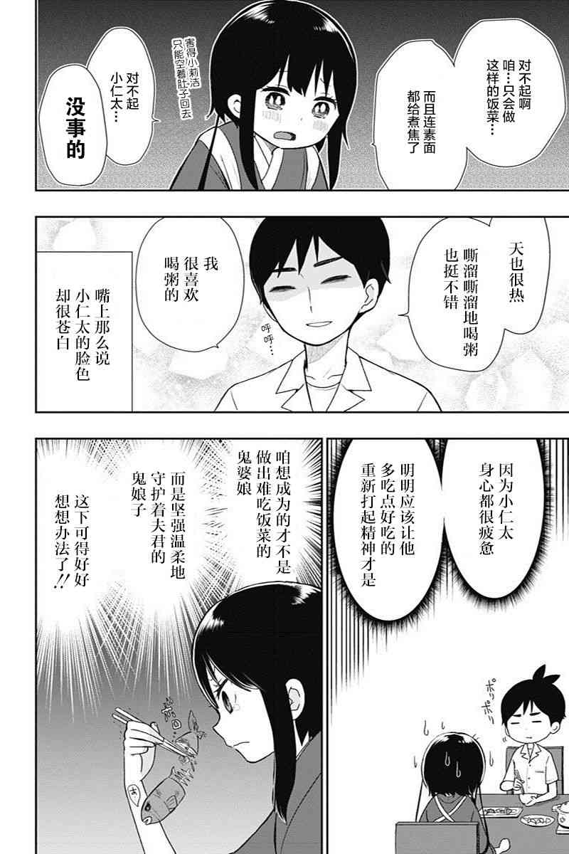 昭和处女御伽话 15话 第1页