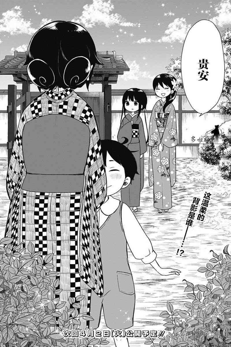 昭和处女御伽话 15话 第17页