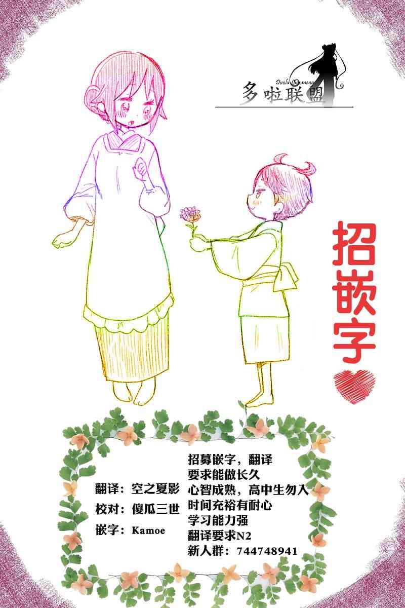 昭和处女御伽话16话图