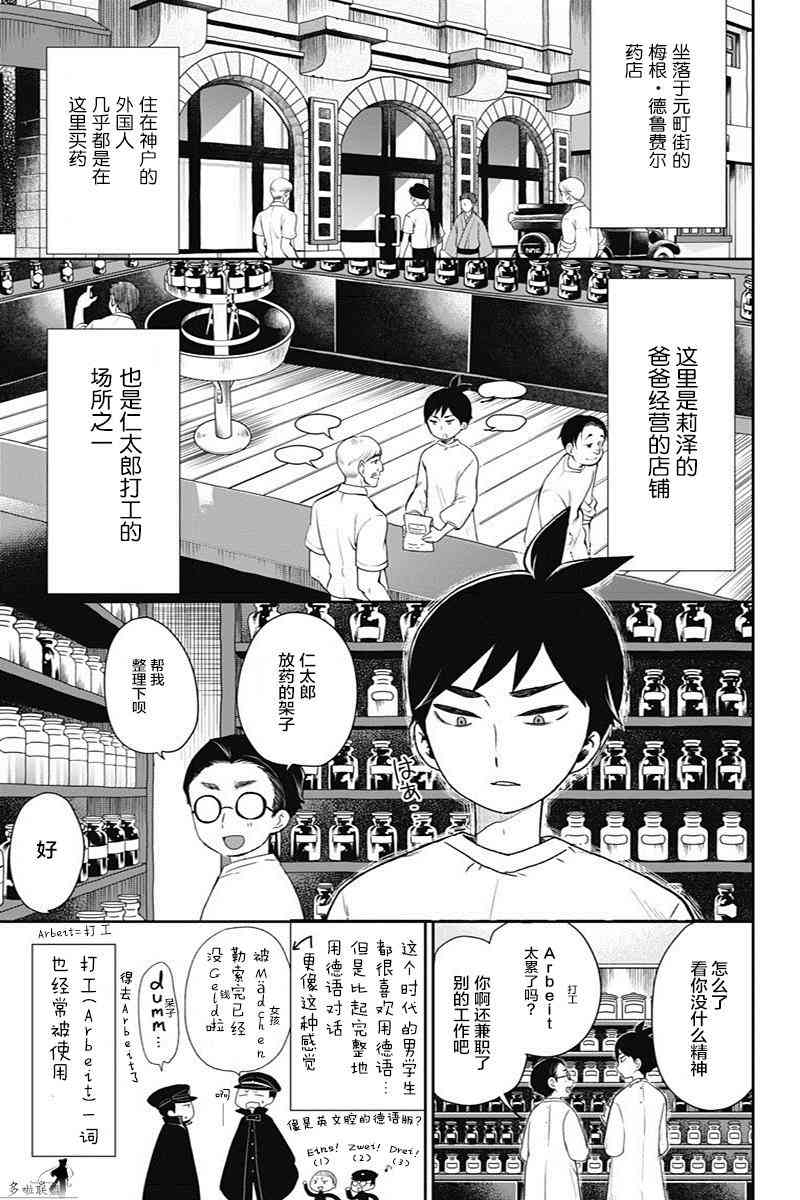 昭和处女御伽话 17话 第0页