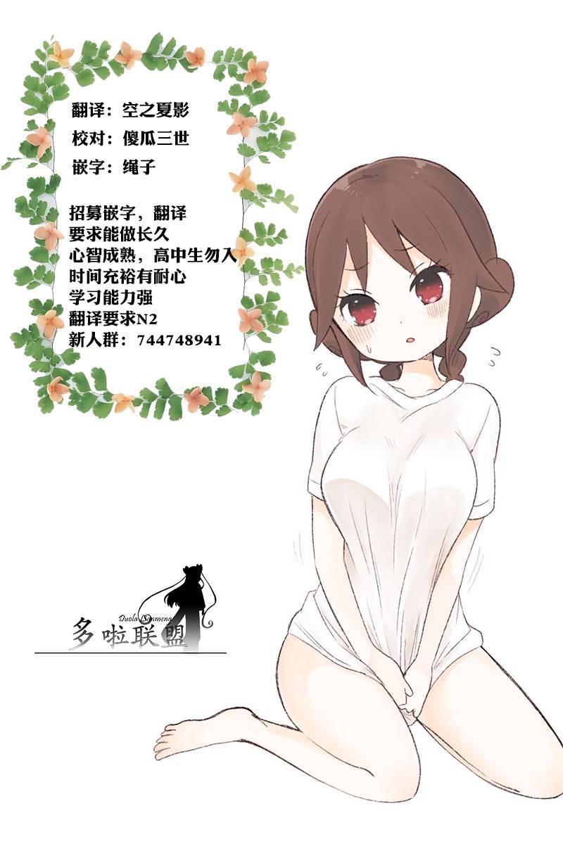 昭和处女御伽话 18话 第16页