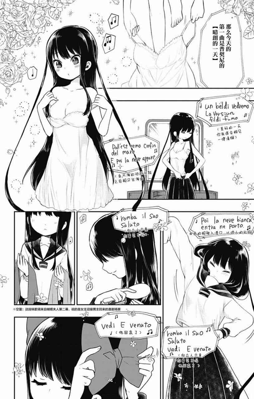 昭和处女御伽话 2话 第5页