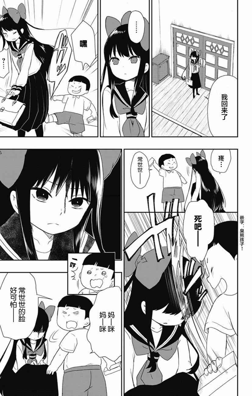 昭和处女御伽话 2话 第10页