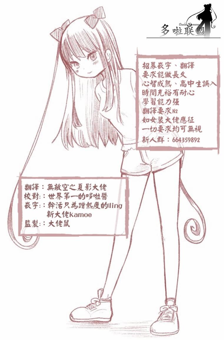 昭和处女御伽话2话图