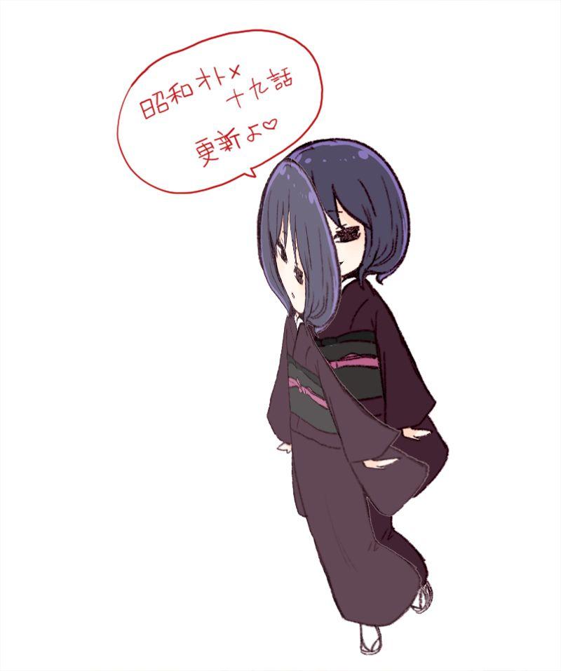 昭和处女御伽话 19话 第15页