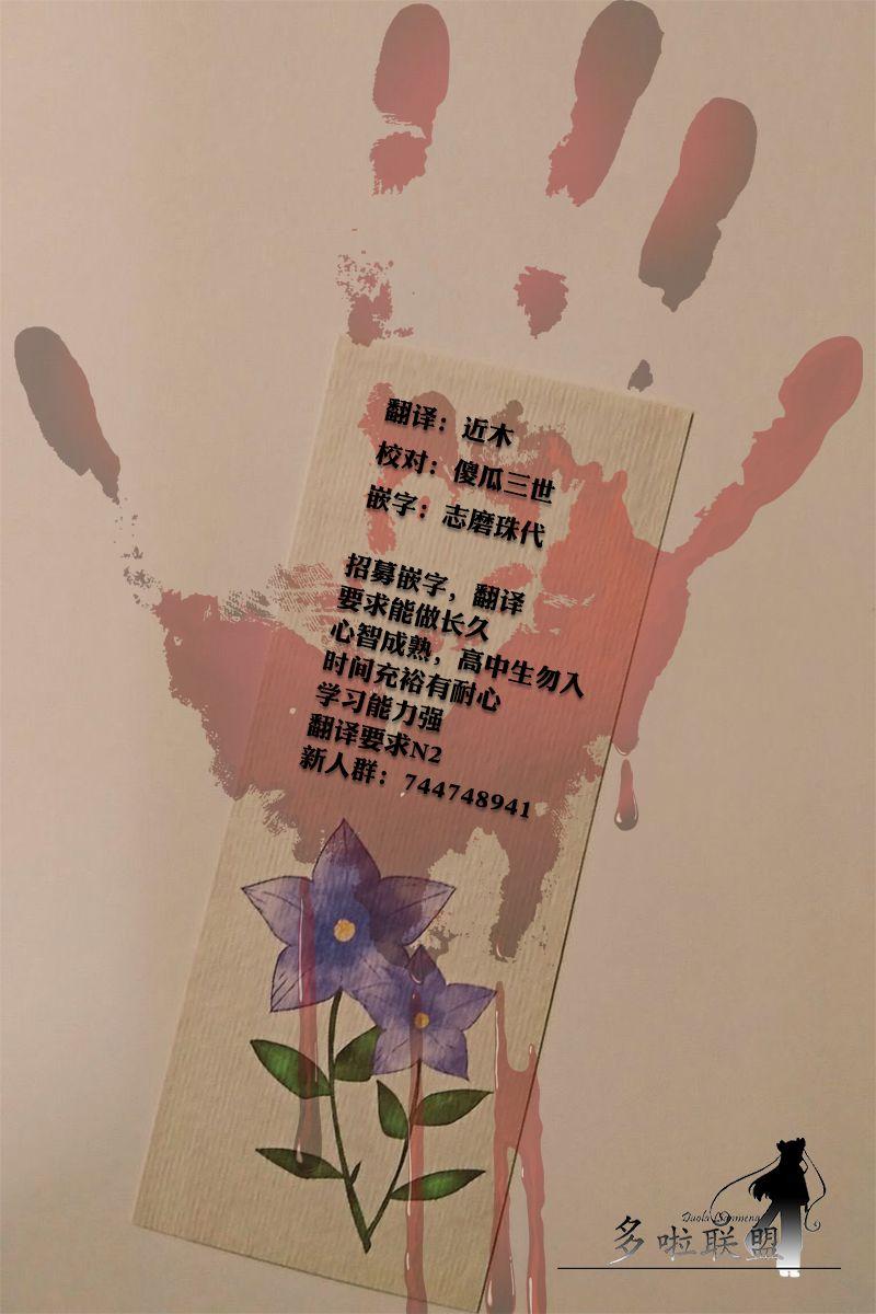 昭和处女御伽话 19话 第16页