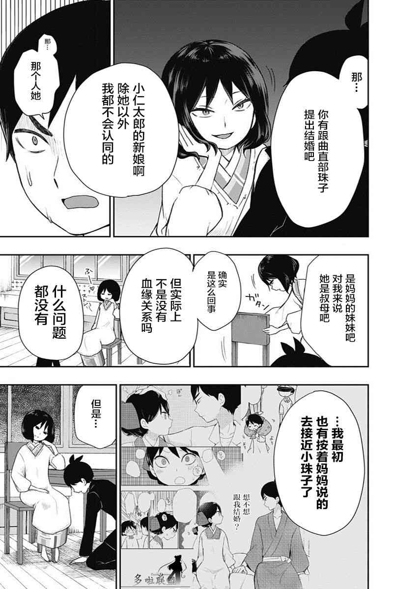 昭和处女御伽话20话图