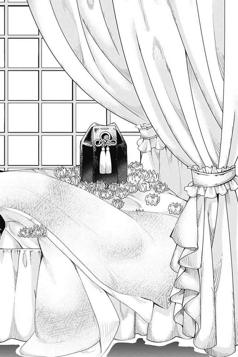 昭和处女御伽话 20话 第13页