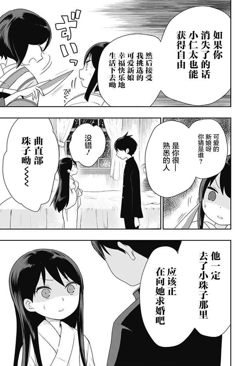 昭和处女御伽话 21话 第10页