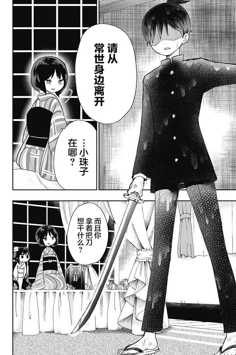 昭和处女御伽话 21话 第15页