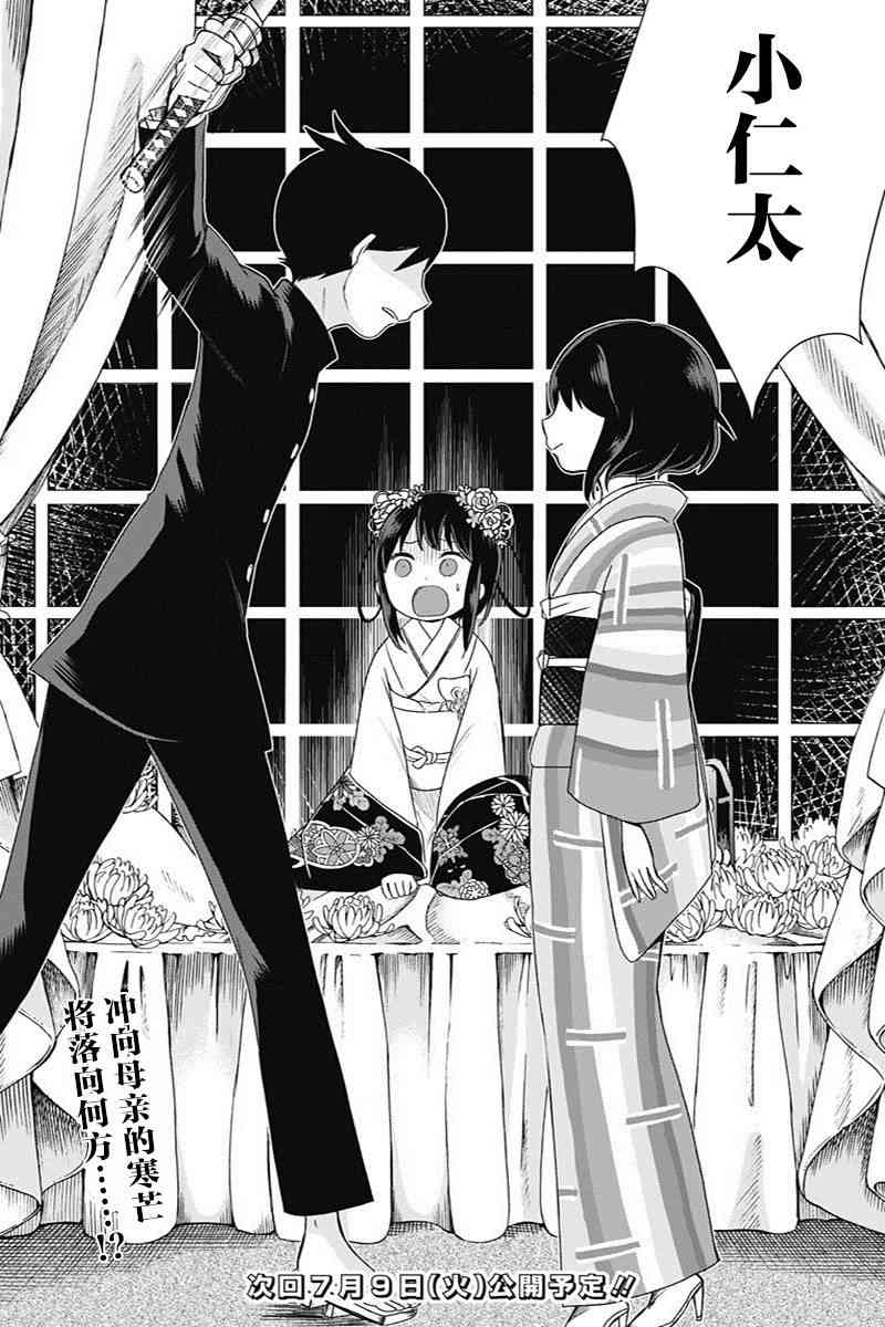 昭和处女御伽话 21话 第17页