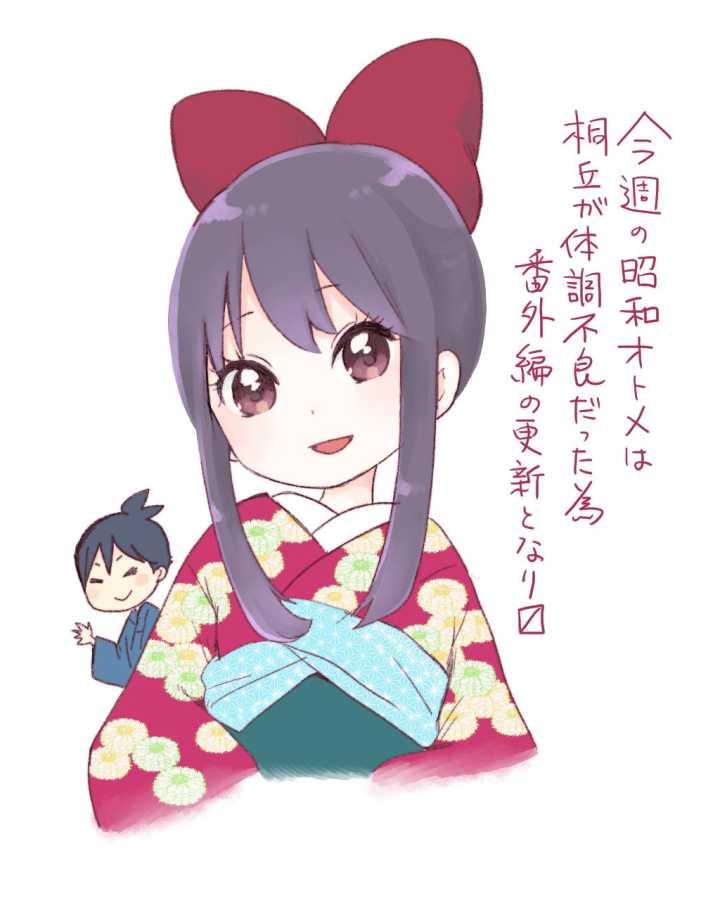 昭和处女御伽话 21话 第18页