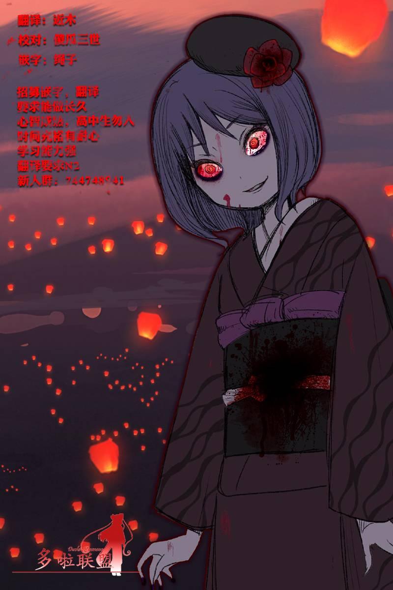 昭和处女御伽话 21话 第20页