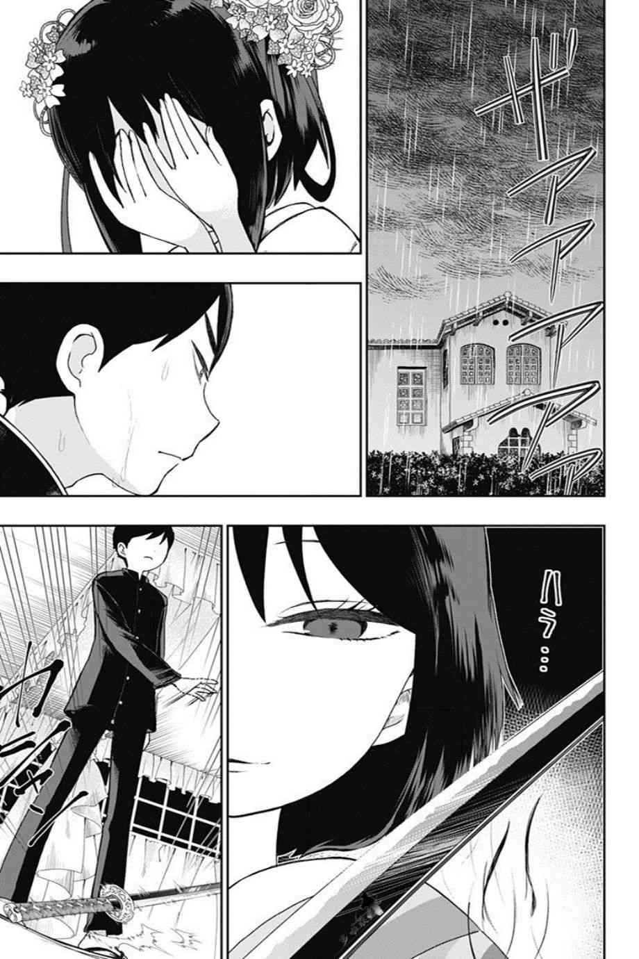 昭和处女御伽话 22话 第0页