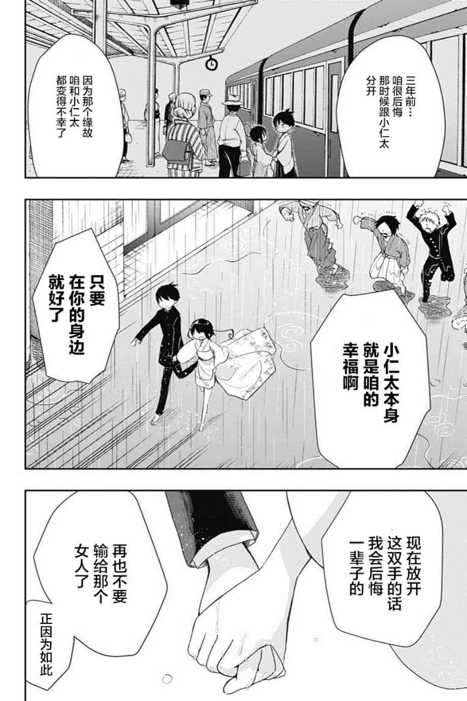 昭和处女御伽话 22话 第10页