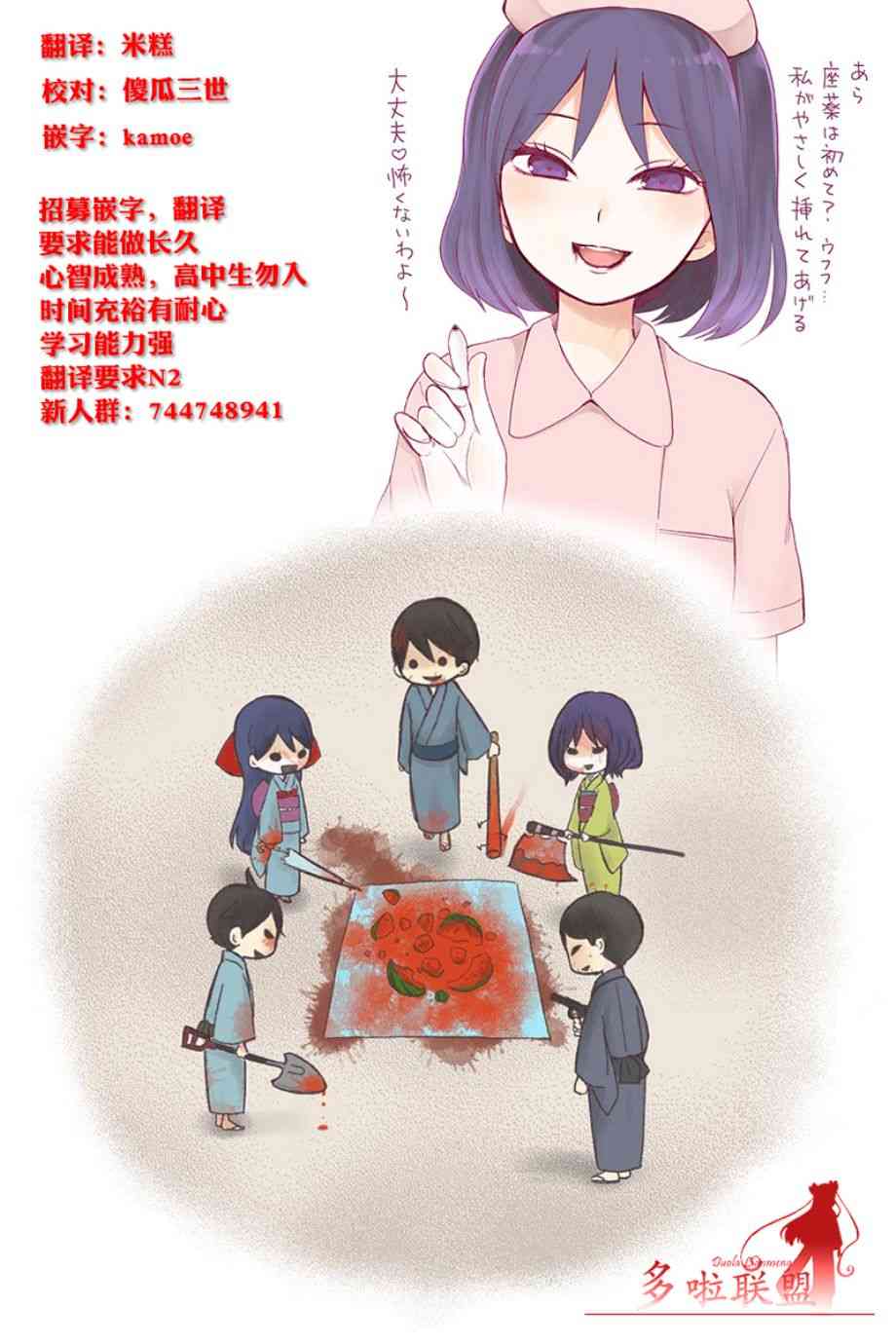 昭和处女御伽话22话图