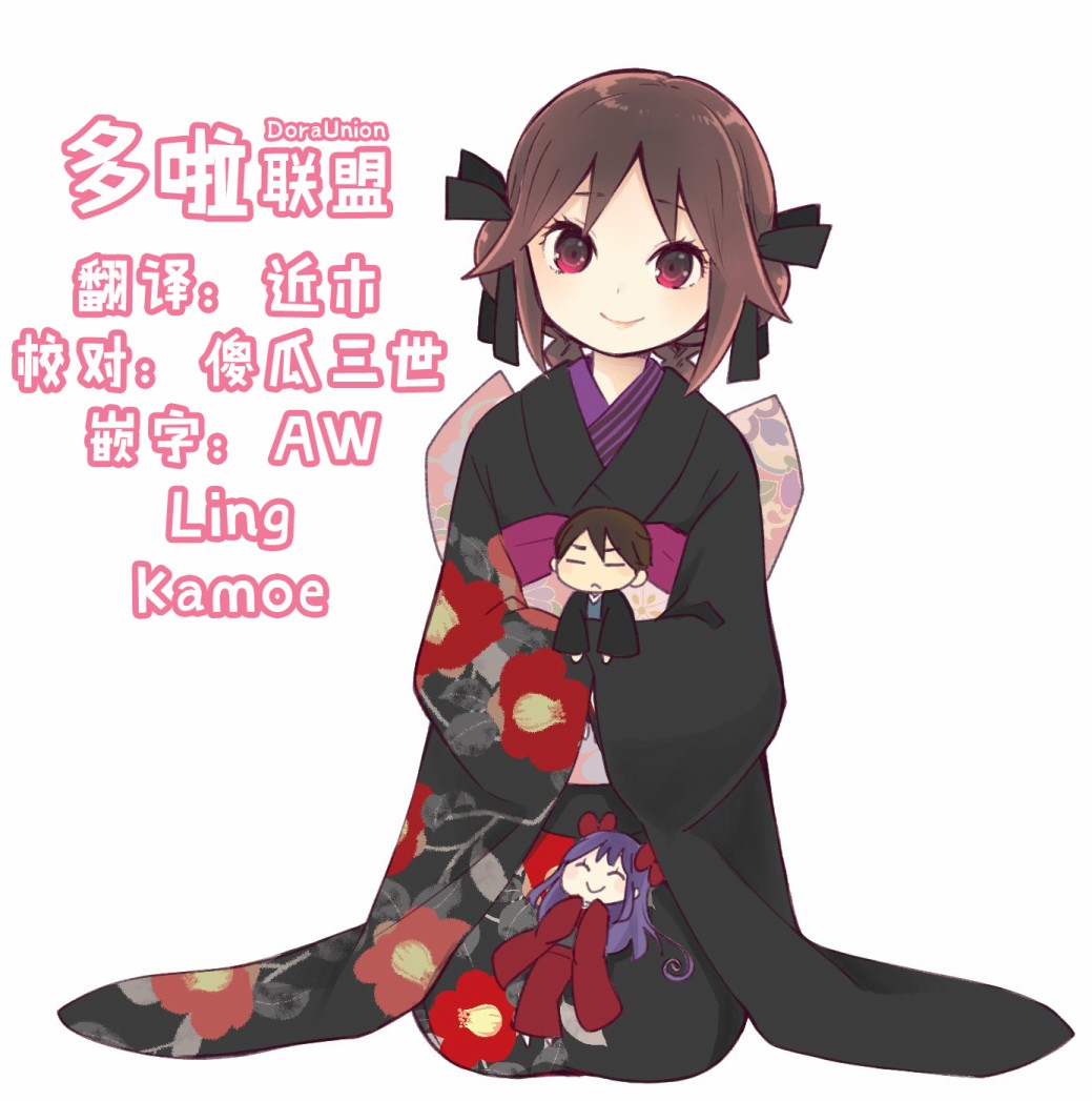 昭和处女御伽话 22.5话 第5页