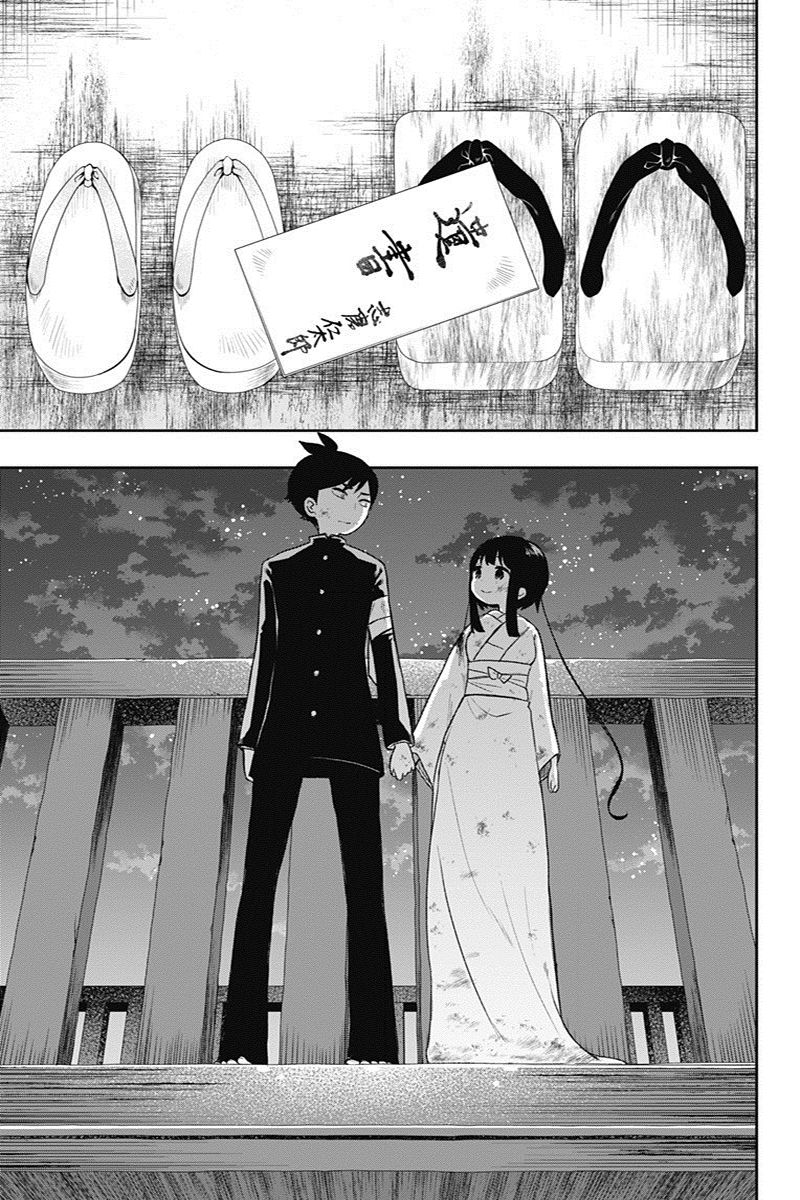 昭和处女御伽话 23话 第16页