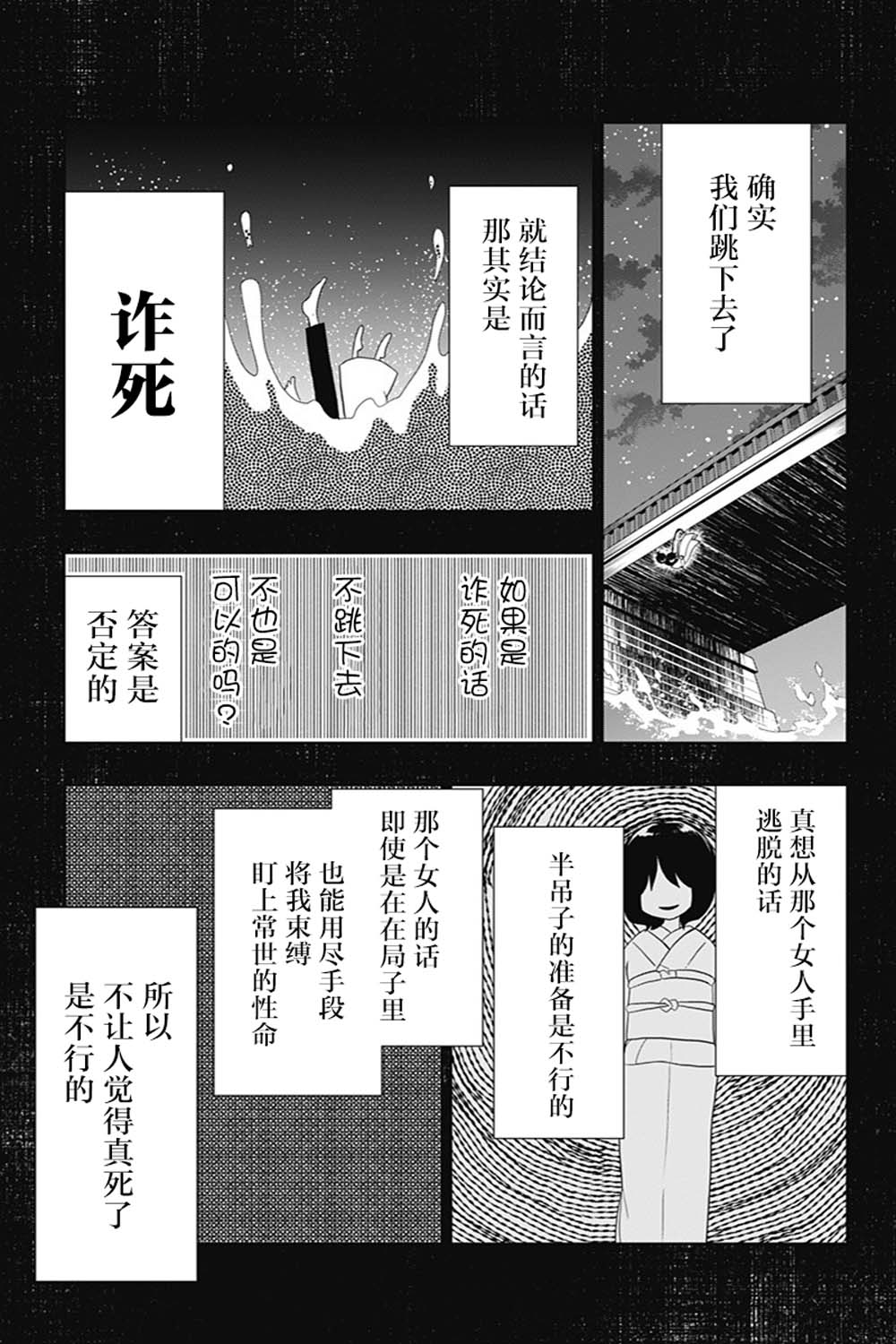 昭和处女御伽话25话图