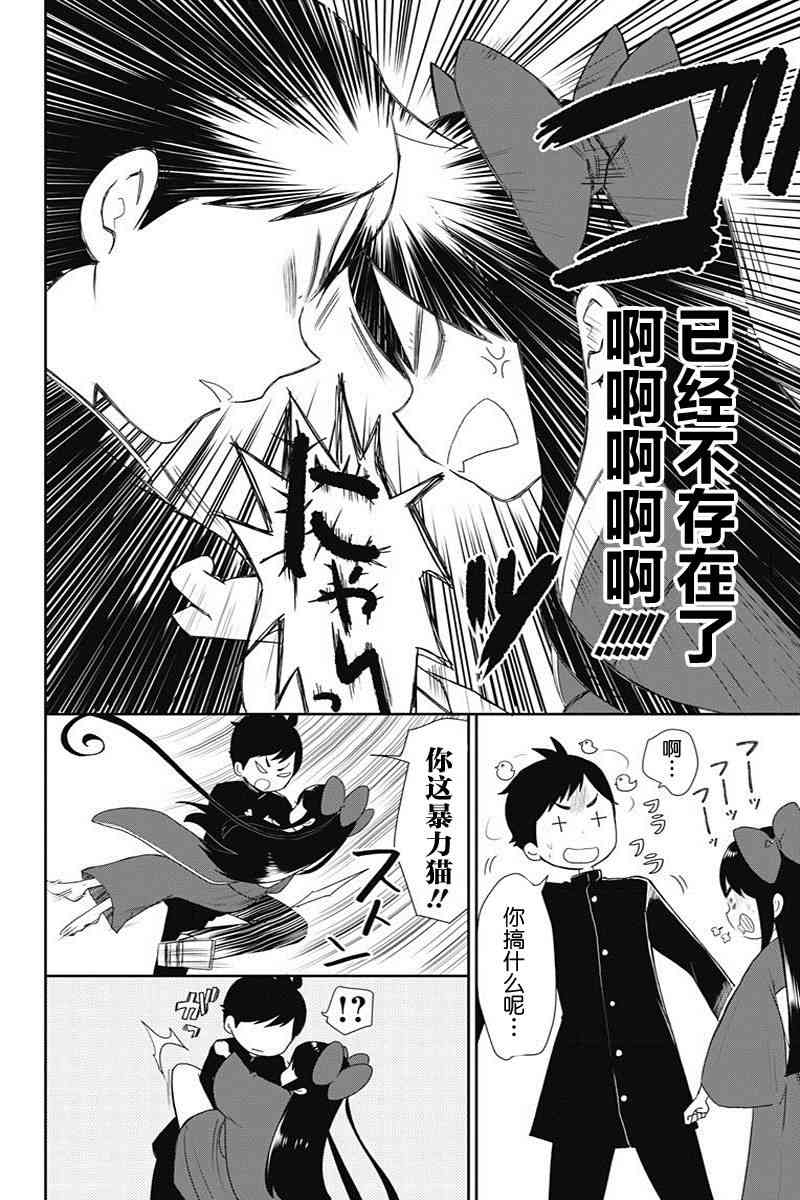 昭和处女御伽话 3话 第15页