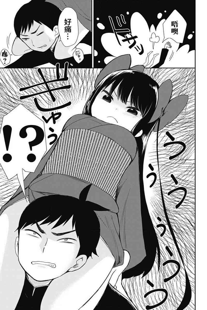 昭和处女御伽话 3话 第16页