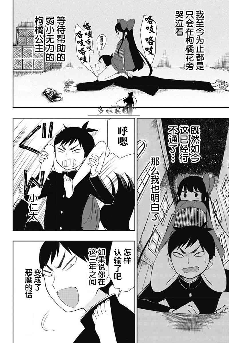 昭和处女御伽话 3话 第17页