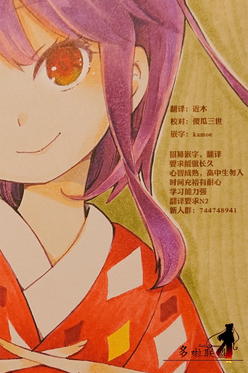 昭和处女御伽话 27话 第17页