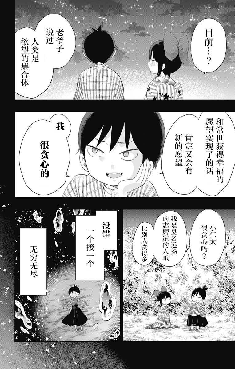 昭和处女御伽话 28话 第1页