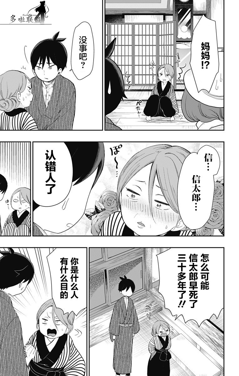 昭和处女御伽话 28话 第12页