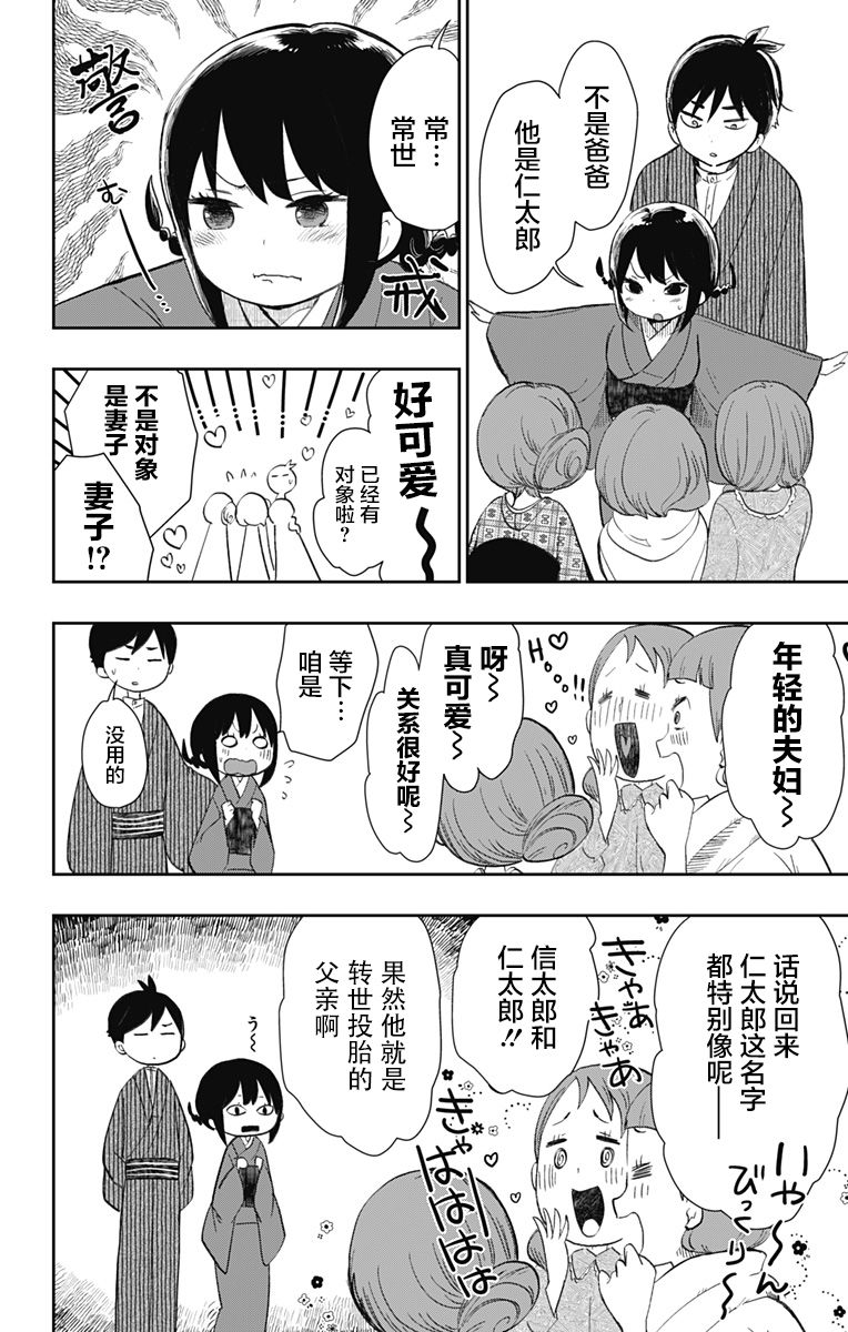 昭和处女御伽话 30话 第1页