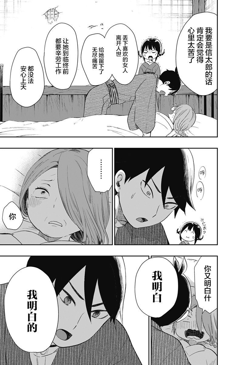 昭和处女御伽话 30话 第4页