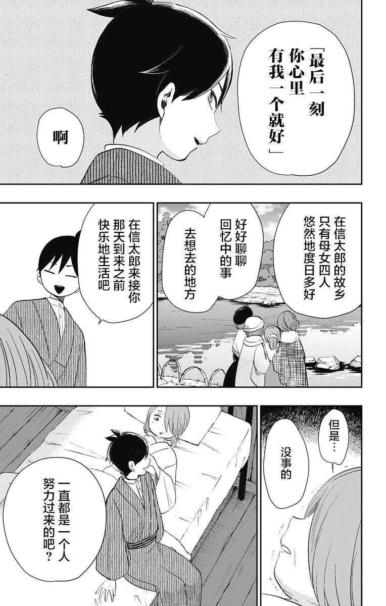 昭和处女御伽话 30话 第6页