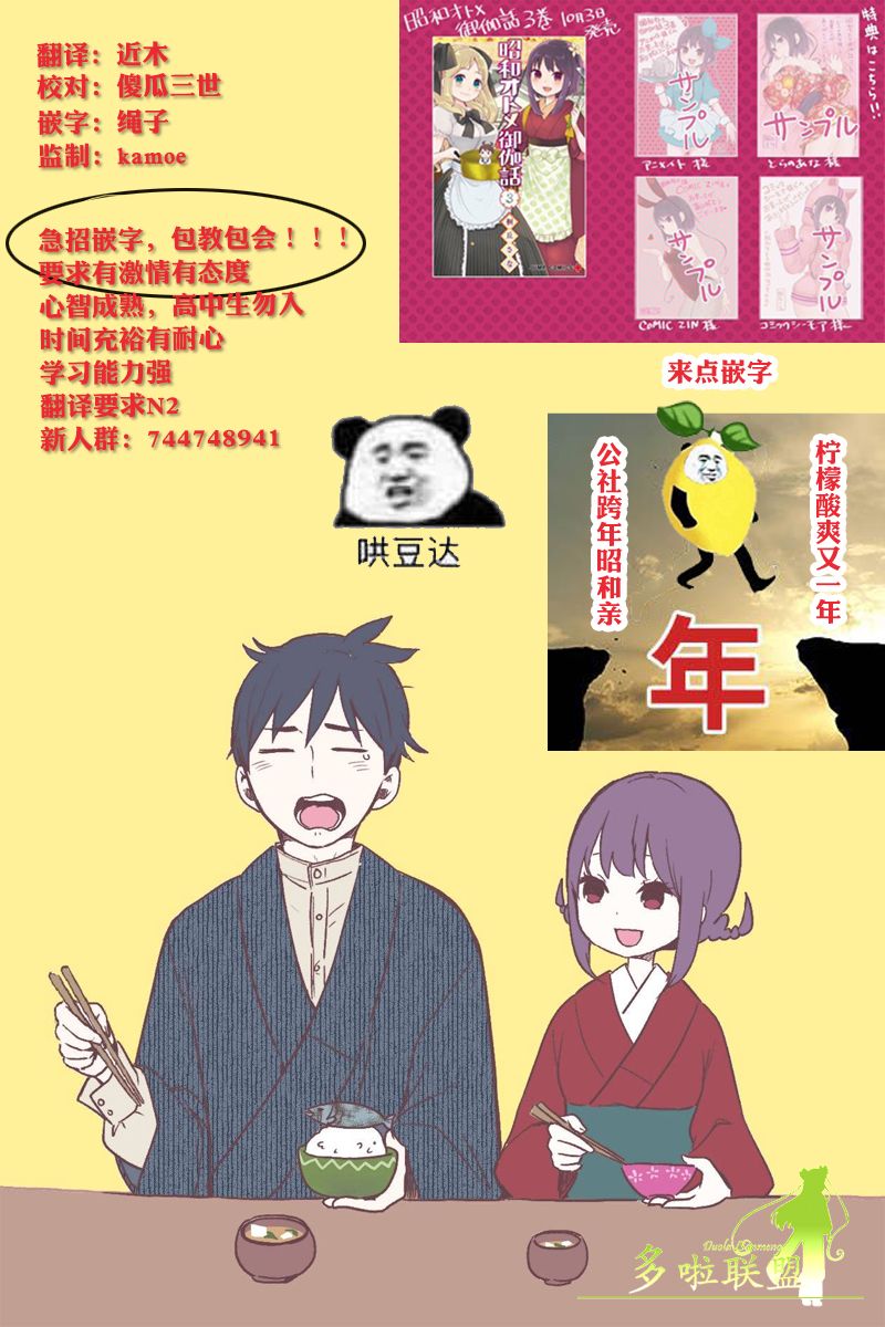 昭和处女御伽话30话图
