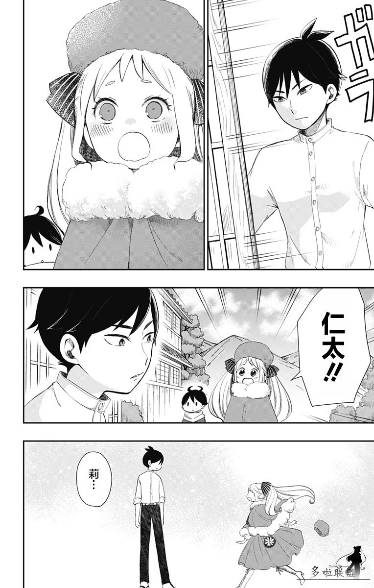 昭和处女御伽话 31话 第3页