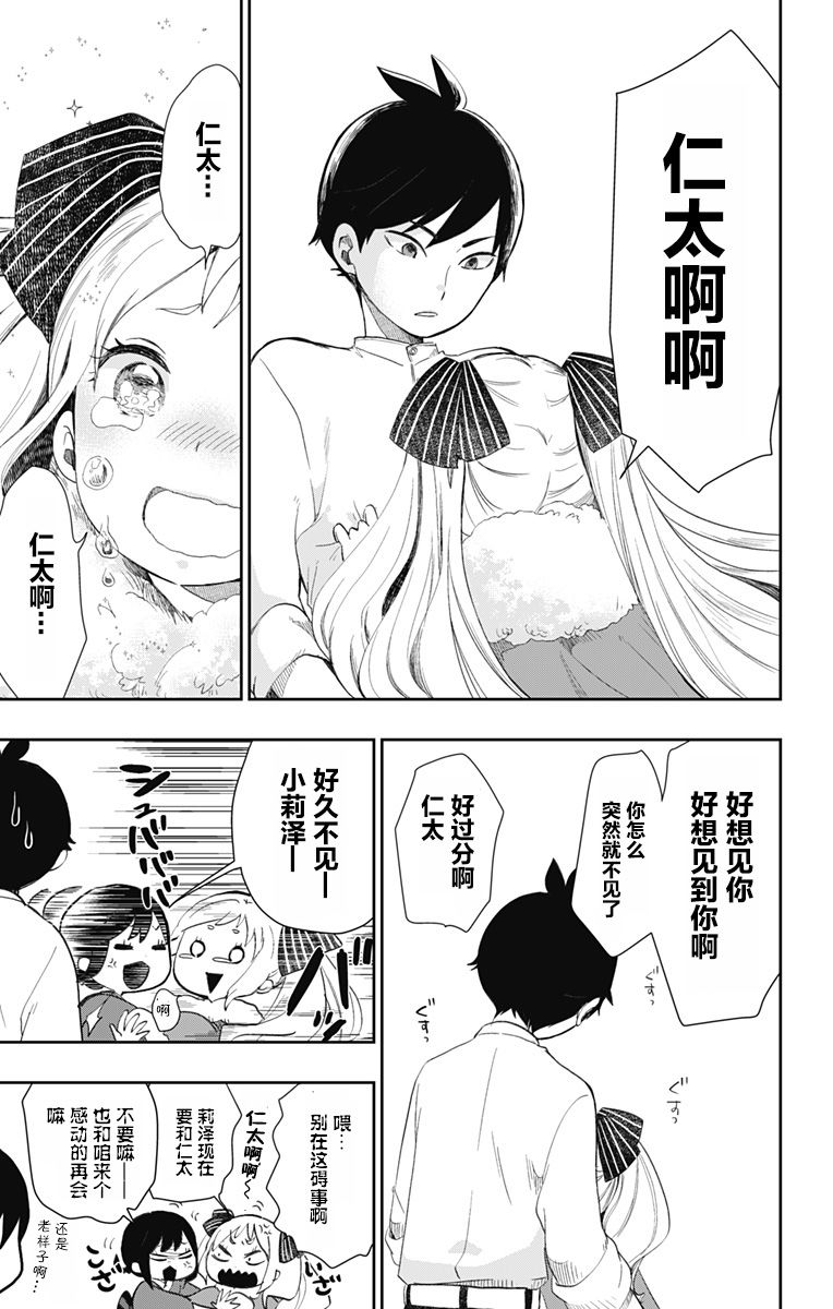 昭和处女御伽话 31话 第4页