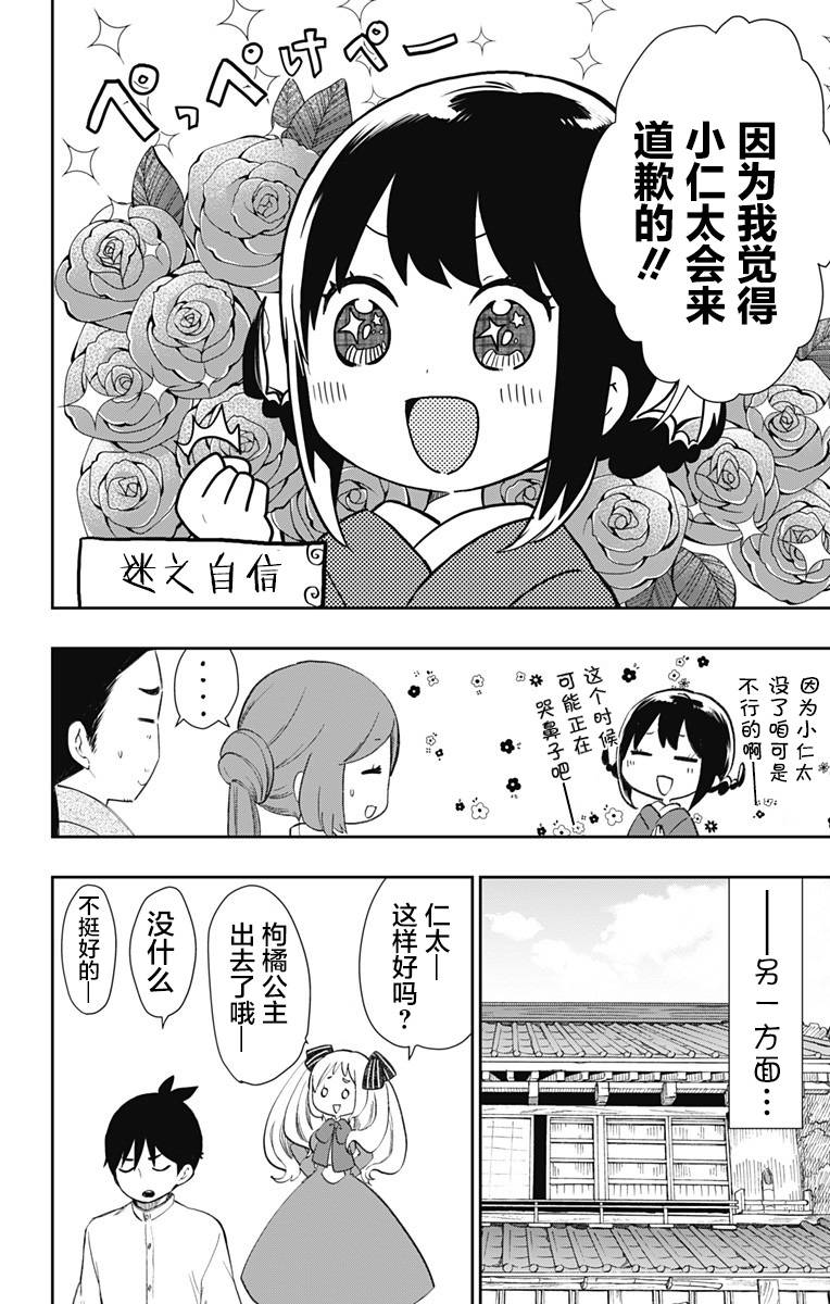 昭和处女御伽话 33话 第1页